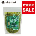 金印 きざみわさび 250g×10袋《 まとめ買い 特価 》