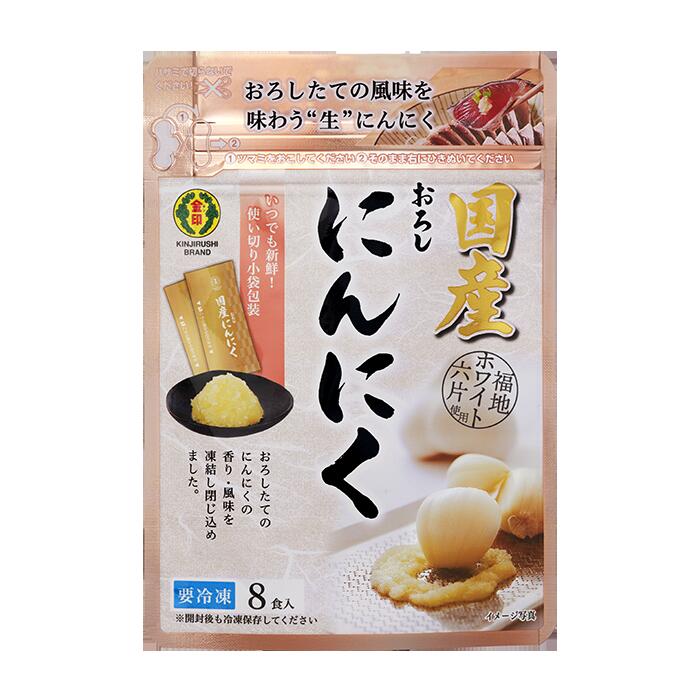 冷凍薬味　国産おろしにんにく(冷凍小袋タイプ2g×8袋) 【冷凍配送】