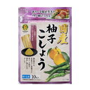 冷凍薬味 国産柚子こしょう(冷凍小袋タイプ2g×10個) 【冷凍配送】