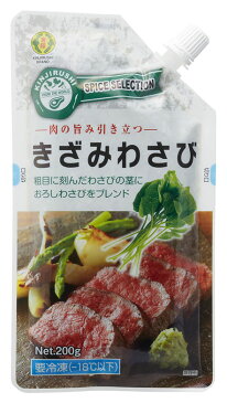 【直販】 金印 スパイスセレクション 肉用 きざみわさび200g 【賞味期限：2019.9.28】わさび 西洋わさび 業務用 冷凍品