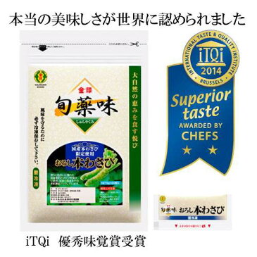 【直販】 金印 旬薬味 おろし本わさび 5g 20個 【賞味期限：2019.6.2】国産 わさび 本わさび 生わさび マイナス196℃ 超低温すりおろし製法 通信販売限定 冷凍品