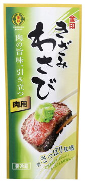 【直販】 金印 肉用 きざみわさび30g 【賞味期限：2019.4.4】わさび 冷蔵品