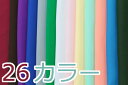 生地 アムンゼン 無地【全26色-2】【