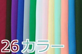 生地 アムンゼン 無地【全26色-2】【30cm以上10cm単位 メール便2.5m】【定番/ポリエステル/梨地織り/ポリエステル生地/アムンゼン生地/布地/布/ダンスウェア/コスチューム/舞台/衣装/洋装/ソーイング/ハンドメイド/手芸/手作り/入園入学/キンカ堂】