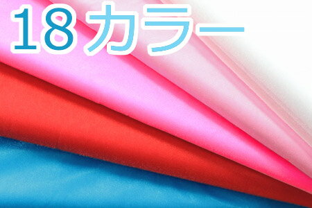 生地 スパークハーフ 生地幅188cm無地【全18色-1】【30cm以上10cm単位 メール便3m】【定番/ナイロンスパーク生地/布地/布/ストレッチ/光沢/ダンス衣装/舞台衣装/ハロウィン/イベント衣装/手芸/ハンドメイド/ソーイング/キンカ堂】