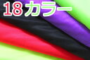 スパークハーフ【生地幅188cm幅】無地【全18色-2】【30cm以上10cm単位 メール便3m】【定番/ナイロンスパーク生地/布地/布/ニット/ストレッチ/入園入学/手芸/ハンドメイド/ソーイングハンドメイド/キンカ堂】