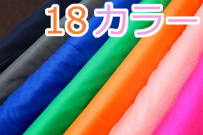 生地 スパークハーフ 188cm幅 無地【全18色-3】【30cm以上10cm単位 メール便3m】【定番/ナイロンスパーク生地/布地/布/ストレッチ/兵児帯/ハロウィン/入園入学/手芸/ハンドメイド/ソーイング/キンカ堂】