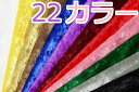 生地 クラッシュベロア 無地カラー【全22色-1】【30cm以上10cm単位 メール便2m】【定番/ベロア/起毛/光沢/布地/無地/衣装/洋裁/別珍/ベルベット風/ハロウィン/布／チンチラベロア/手芸/ハンドメイド/ソーイング/キンカ堂】 gd3300