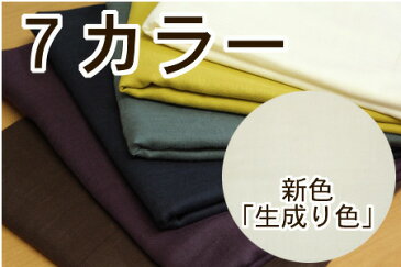 【全品ポイント2倍UP】ダブルガーゼ【無地】【30cmから販売 メール便は2mまでOK】【定番/ガーゼ/生地/布地/布/コットンこばやし】(KB21)
