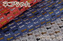 ダブルガーゼ ネコちゃんボーダー【50cm単位販売 メール便2mまで可】【生地/布地/布/ガーゼ/ベビー/ねこ柄/猫柄/ネコ柄/ボーダー/スタイ/コットンこばやし】(KB23)