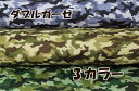 ダブルガーゼ《迷彩柄》【50cm単位販売 メール便2mまで】【生地/布地/布/迷彩/カモフラージュ/アーミー】(CO23)