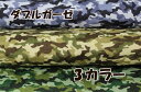 ダブルガーゼ《迷彩柄》【30cm以上10