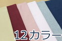 【現品限り】ニット生地　綿リブニット　無地カラー2【30cm以上10cm単位 メール便2m】【定番/日本製/国産/リブニット生地/無地/布地/布/ハンドメイド/ソーイング/手作り/手芸/キンカ堂】