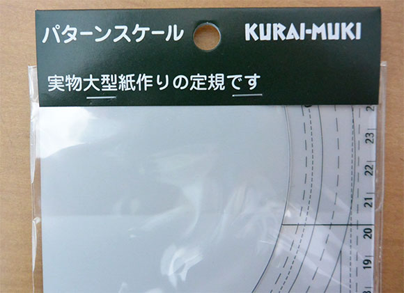 【クライムキ】パターンスケール【メール便可】【クライ ムキ/定規/スケール/クライ・ムキ/手芸/ハンドメイド/ソーイング/キンカ堂/便利道具】