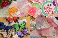 https://thumbnail.image.rakuten.co.jp/@0_mall/kinkado/cabinet/beads/img58901159.jpg