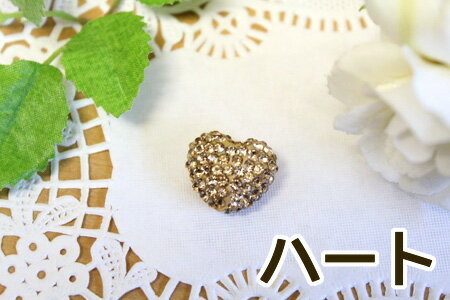 【ビーズ/パーツ】ラインストーンハートビーズ【ハート型/バレンタイン/ラインストーン/ハート】（KN22）