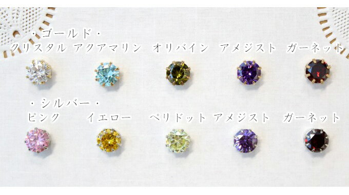 キュービックジルコニア丸型 台座付き8mm【ジルコニア/丸型/台座付/8ミリ/人工石/...