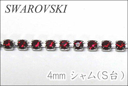 African Beads - スワロフスキー　ダイヤレーン 4mm シャム(S)【10cm単位の切売り】【連爪/チェーン/クリスタル/ゴールド/アクセサリー/レジン/ネックレス/ラインストーン】（KN22）