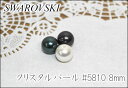スワロフスキー クリスタルパール#5810 8mm 2粒入り【カラー1】【クリスタライズ/アクセサリー/ネックレス/パール】(KN22)