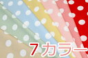 生地 綿ブロード《大きい水玉柄》【30cm以上10cm単位 メール便3m】【綿100％/ブロード生地/定番 セブンベリー 水玉模様 布 布地 水玉大 ドット ハンドメイド 手作り 水玉 ミニーちゃん風衣装/入園入学/手芸/ソーイング/キンカ堂】【SEVENBERRY 88190】