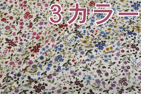 生地 綿ブロード ナチュラルフルール《小花柄》【30cm以上10cm単位 メール便3mまで】【コットンこばやし/コットンブロード/布地/布/フラワー/リバティ風/フルール/入園入学】