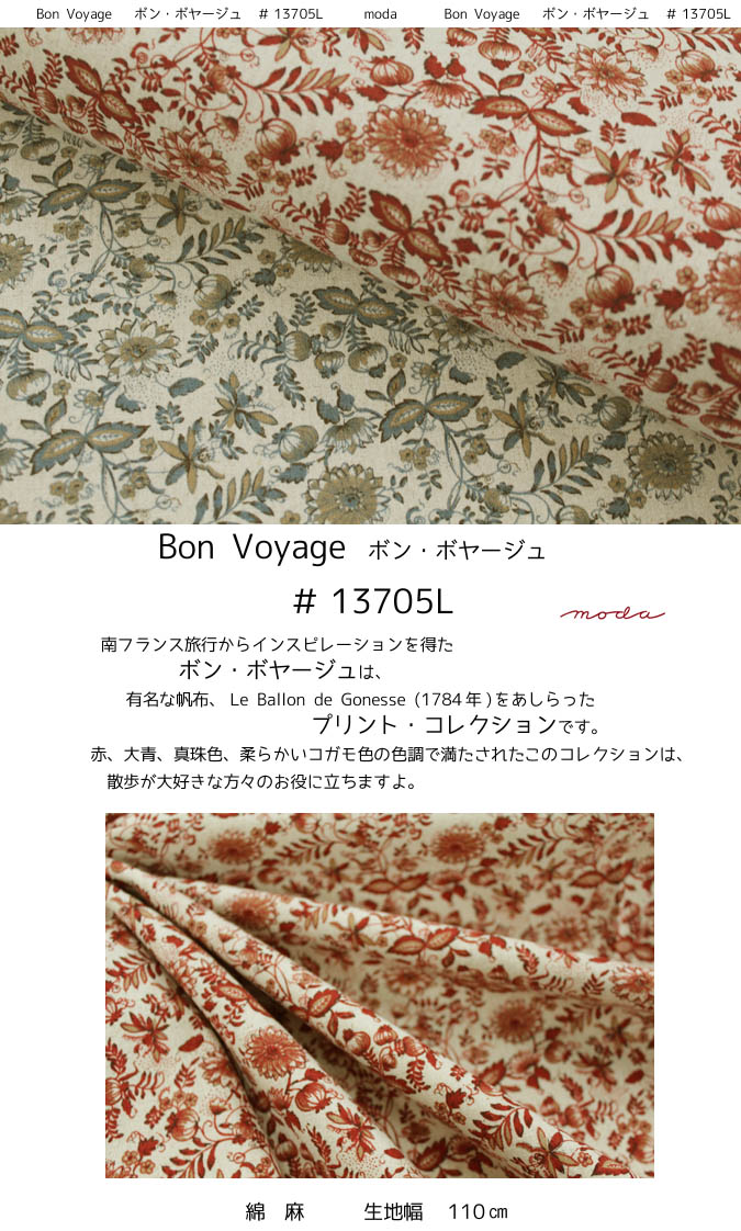 生地（モダ/moda fabrics)French General 《フレンチ・ジェネラル》#13705L　綿麻　野花【50cm単位販売/メール便1.5mまでOK】【布地/布/リーフ/フラワー/花柄/USAコットン/USAファブリック】（MA23） 2