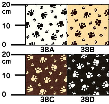 【生地_布】綿ツイル《犬の足跡》【30cmから販売 メール便2mまで可】【定番 布地 厚手 動物の足跡柄 アニマル あしあと柄 猫の足跡 肉球 キャット ネコの足跡 イヌの足跡 入園入学 ハンドメイド 手作り 女の子 男の子】（YO21）