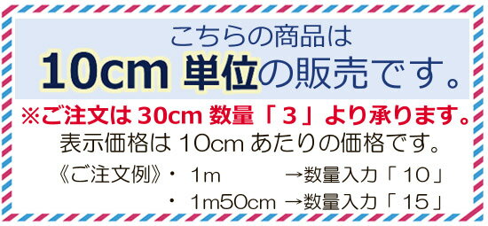 【切売り/カラーテープ】リバーシブルテープ【30mm幅】　【無地/リバーシブル】【30cmから販売 メール便4mまで可】【切り売り/入園/入学/通園/通学/バッグ/カバン/持ち手/ハンドメイドコレクション/副資材】（KI21)