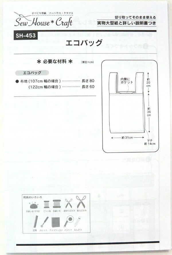 �����Хå��ʼ�Ǽ�ݥ��åȤĤ��ڥ����Хå�/����/�ѥ�����/�ե��åȥѥ�����/SH-453�ۡ�KI29��