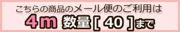 【切売り/テープ】ドット柄テープ【25mm巾】【全13色-3】【30cmから販売 メール便4mまでOK】【ドット/水玉/バッグ/持ち手】【入園/入学/通園/通学/ハンドメイドコレクション/ドットテープ】（KI21)