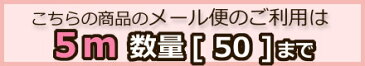 【生地 布】綿ローン無地カラー【全23色-1】【30cmから販売 メール便5mまで可】【定番/薄手/綿100%/布地/無地/ソリッドカラー/服地/入園入学/ハンドメイド/手作り】（SO21）