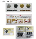 【スナップボタン】ワンタッチ プラスナップ【14mm】【3組入り】メール便発送可【スナップ/ボタン/釦/バッグ】(KI21) 【スナップボタン】ワンタッチ プラスナップ【14mm】【3組入り】メール便発送可【スナップ/ボタン/釦/バッグ】(KI21)