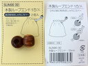 木製ループエンド　15mm　各2個入り【メール便可】【日本製 止め具パーツ　マンボカン 入園入学】(KI21)