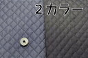 生地【キルティング デニム生地】【30cm以上10cm単位 メール便50cm可】【キルト生地/キルティング生地/布地/布/TC/無地/入園/入学/通園/レッスンバッグ/カバー/ハンドメイド/手芸/ソーイング/手作り/キンカ堂】