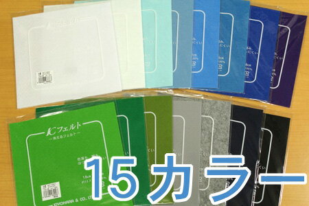 Kフェルト　洗えるフェルト 18cm角【全23色-1】寒色系【フェルト/洗濯可/マスコット/アップリケ/入園入学/清原/kiyoh…