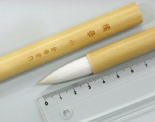 金華堂 特製 寄席 文字筆　橘華(小) 寄席文字