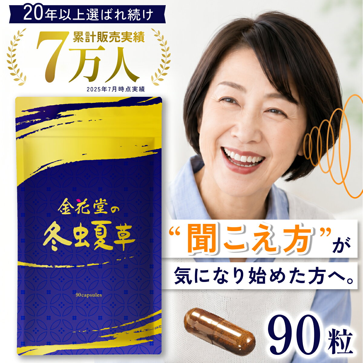 楽天市場】健美本舗冬虫夏草菌糸体末の通販