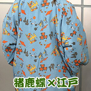 敬老の日 お誕生日 ギフト 半纏 はんてん 紳士 中綿入り リバーシブル・江戸小紋(薄ムラサキ)x猪鹿蝶(サックス)あったか 冬用 半天 どてら 男女兼用 ゆったりサイズ