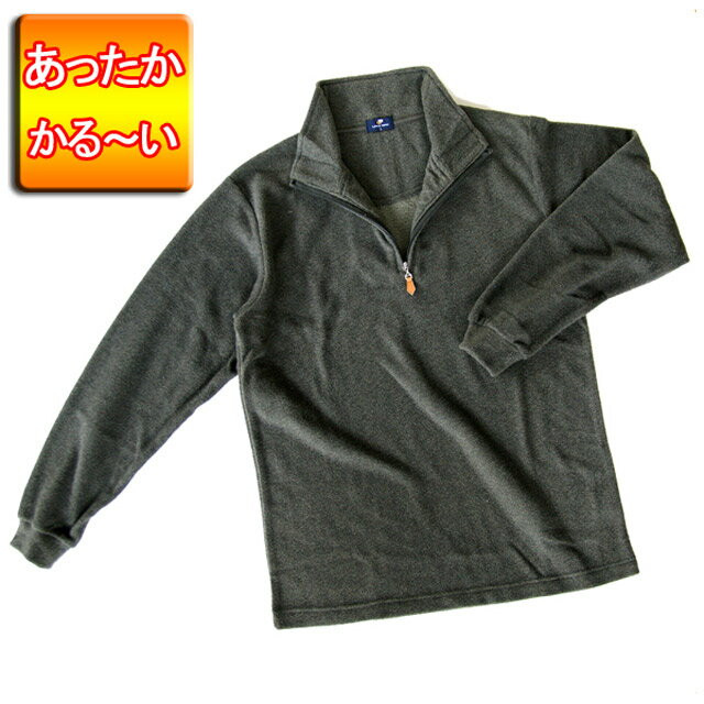 フリース ジップアップ メンズ あったか 起毛 カットソー 冬用 【チャコール】 カチオン細 ボーダー 長袖 カットソー 期間限定 ポイント消化　買い回り に最適