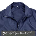 激安 イベント スタッフウインドブレーカー(ハーフコート タイプ )選挙 や コンサート 運動会 学園祭 町内会 などの イベント や 式典 文化祭 ボランティ...