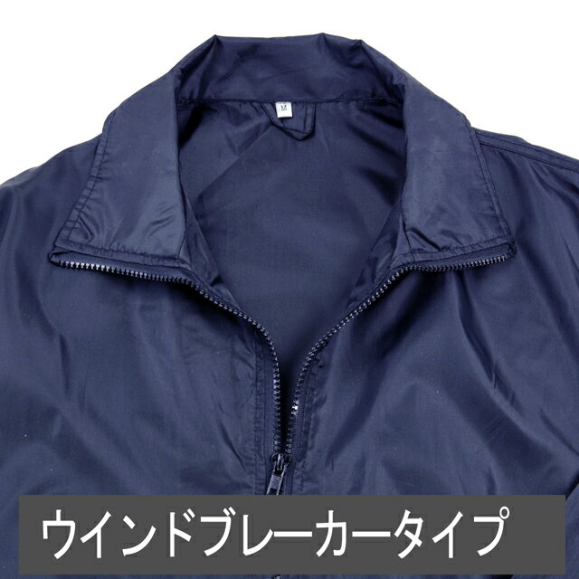 激安 イベント スタッフウインドブレーカー（ハーフコート タイプ ）選挙 や コンサート 運動会 学園祭 町内会 などの イベント や 式典 文化祭 ボランティア の ユニフォーム などスタッフジャンパーに 最適！★M〜LLサイズ■ネイビー（紺色）
