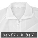 激安 イベント スタッフウインドブレーカー ハーフコート タイプ 選挙 や コンサート 運動会 学園祭 町内会 イベント 式典 文化祭 ボランティア ユニフォーム スタッフジャンパー ★M～L ホワイト 白 シロ