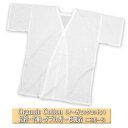 楽天金華shop肌着 着物 浴衣 用 オーガニックコットン Organic Cotton 襦袢 半袖 半襦袢 肌襦袢 合衿 メンズ 男性用 綿100％ 作務衣 甚平 着物の肌着用 男女兼用