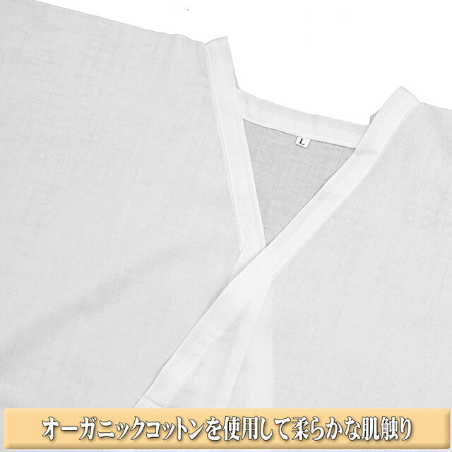 肌着着物浴衣用オーガニックコットンOrganicCotton襦袢半袖半襦袢肌襦袢合衿メンズ男性用綿100%作務衣甚平着物の肌着用男女兼用