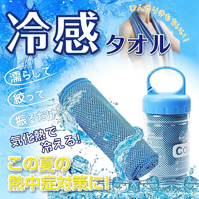 営業マンに不可欠なクールビズグッズ 冷感タオルのおすすめランキング キテミヨ Kitemiyo 営業マンに不可欠なクールビズグッズ 冷感タオルのおすすめランキング キテミヨ Kitemiyo