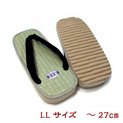 雪駄 草履 大きいサイズ LL寸 (日本製~27cm) Made in Japan LLサイズ たたみ表の雪駄/井草表で足の裏が気持ちイイ~ 甚平 作務衣 浴衣
