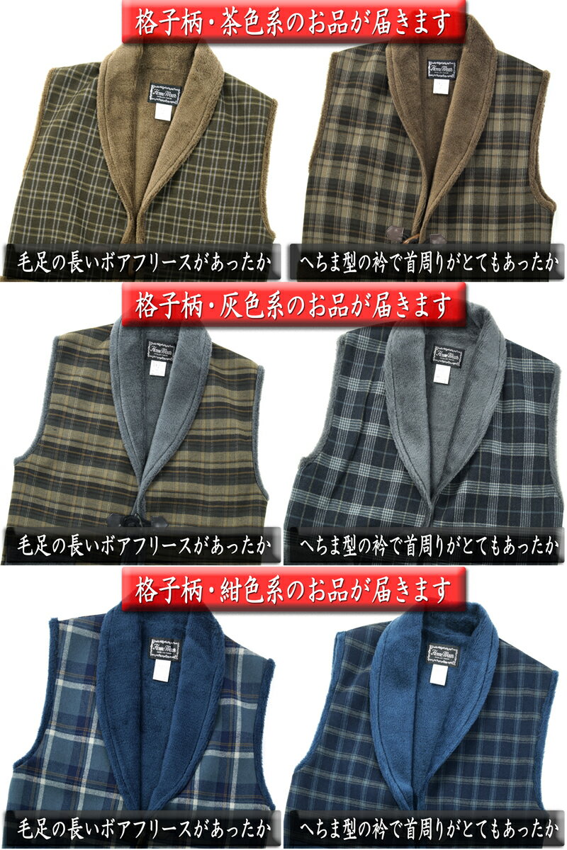 【 お買い物マラソン 2割引 】敬老の日 お誕生日 ギフト ぽんちょ 半纏 メンズ 柄お任せ 日本製 袖なし ベスト 送料無料 男女兼用 男性用 女性用 綿入り ちゃんちゃんこ メンズ Made In Japan ポンチョ