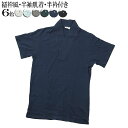 襦袢衿 半袖 着物 甚平 作務衣 インナーTシャツ 五分袖 半襦袢 肌襦袢 合衿 Tシャツ タイプ メンズ 男性用 綿100% 作務衣 甚平 着物の肌着用 男女...