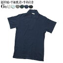 メンズ・紳士用・Tシャツ襦袢・半衿付き・半袖・五分袖 ・作務衣や甚平着物浴衣のインナー下着として最適です ・スナップボタンがが2つ付いているので衿ぐりをお好みに調整可能です ・半衿襦袢の素材は綿100％ですので大変肌触りが良いです ・ご家庭で簡単にお洗濯が出来ます ・※濃色の場合、摩擦により上着へ移染（色移り）する場合が御座いますのでご注意くださいませ。 ・※透け感のある着物や浴衣のご着用の際はホワイトのご利用をおススメ致します &nbsp; ↑全6カラー↑ ↑ホワイト・ライトグレー・グレー・モスグリーン・ネイビー・ブラック↑ &nbsp; &nbsp; 商品説明 メンズ 紳士用　半衿　襦袢　半袖　五分袖　Tシャツです 作務衣、甚平、着物や浴衣のインナーとして最適。 カラー オフホワイト・ライトグレー・グレー・モスグリーン・ ネイビー・ブラック【全6カラー】 サイズ M　L　LL 素材 綿100％　　【家庭での洗濯もお手軽】 注意 ※1.実寸表記ですが編み物ですので若干誤差が生じる場合がございます。 ※2.モニターにより、色の見え方が実際の商品と異なることがございます。 ※3.その他サイズ・素材等でご心配の方はお気軽にお問い合わせ下さい。 ●着用シーズン目安 　春：〇インナーとして丁度いいです 　夏：◎ベストシーズンでご利用いただけます 　秋：〇インナーとして丁度いいです 　冬：〇インナーとして工夫可能です &nbsp; 対応寸法と製品寸法は下記の通りとなります。 ○対応寸法 サイズ 適応胴囲（cm） 適応身長（cm） M 88～96cm 160～170 L 96～104cm 170～180 LL 104～112cm 175～185 ○製品寸法 製品寸法 Mサイズ(cm) Lサイズ(cm) LLサイズ(cm) 着丈 71.0 73.0 75.0 身幅 48.0 51.0 54.0 肩巾 46.0 48.0 50.0 袖丈 19.0 20.0 21.0 袖口 14.5 15.0 15.5 &nbsp; &nbsp; &nbsp; &nbsp;メンズ・紳士用・Tシャツ襦袢・半衿付き・半袖（5分袖） ・作務衣や甚平着物浴衣のインナー下着として最適です ・ボタンホールが2つ付いているので衿ぐりをお好みに調整可能です ・半衿襦袢の素材は綿100％ですので大変肌触りが良いです ・ご家庭で簡単にお洗濯が出来ます ・※濃色の場合、摩擦により上着へ移染（色移り）する場合が御座いますのでご注意くださいませ。 ・※透け感のある着物や浴衣のご着用の際はホワイトのご利用をおススメ致します &nbsp; ↑全6カラー↑ ↑全6カラー↑ ↑ホワイト↑ ↑ライトグレー↑ ↑グレー↑ ↑モスグリーン↑ ↑ネイビー↑ ↑ブラック↑ ↑綿100％Tシャツ型襦袢・半襦袢・和装↑ ↑襟部分は2つのスナップボタンで衿ぐりを調節可能です↑ &nbsp; &nbsp; 商品説明 メンズ 紳士用　半衿　襦袢　半袖（5分袖）Tシャツです 作務衣、甚平、着物や浴衣のインナーとして最適。 カラー オフホワイト グレー ワイン ネイビー ブラック【全5カラー】 サイズ M　L　LL 素材 綿100％　　【家庭での洗濯もお手軽】 注意 ※1.実寸表記ですが編み物ですので若干誤差が生じる場合がございます。 ※2.モニターにより、色の見え方が実際の商品と異なることがございます。 ※3.その他サイズ・素材等でご心配の方はお気軽にお問い合わせ下さい。 ●着用シーズン目安 &nbsp; 　春：〇インナーとして丁度いいです 夏：◎ベストシーズンでご利用いただけます 秋：〇インナーとして丁度いいです 　冬：〇インナーとして工夫可能です &nbsp; 対応寸法と製品寸法は下記の通りとなります。 ○対応寸法 サイズ 適応胴囲（cm） 適応身長（cm） M 88～96cm 160～170 L 96～104cm 170～180 LL 104～112cm 175～185 ○製品寸法 製品寸法 Mサイズ(cm) Lサイズ(cm) LLサイズ(cm) 着丈 71.0 73.0 75.0 身幅 48.0 51.0 54.0 肩巾 46.0 48.0 50.0 袖丈 19.0 20.0 21.0 袖口 14.5 15.0 15.5 &nbsp; &nbsp; &nbsp;