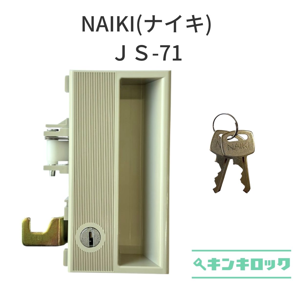 Rakuten - ナイキ　LK　ロッカー用　錠前　JS-71